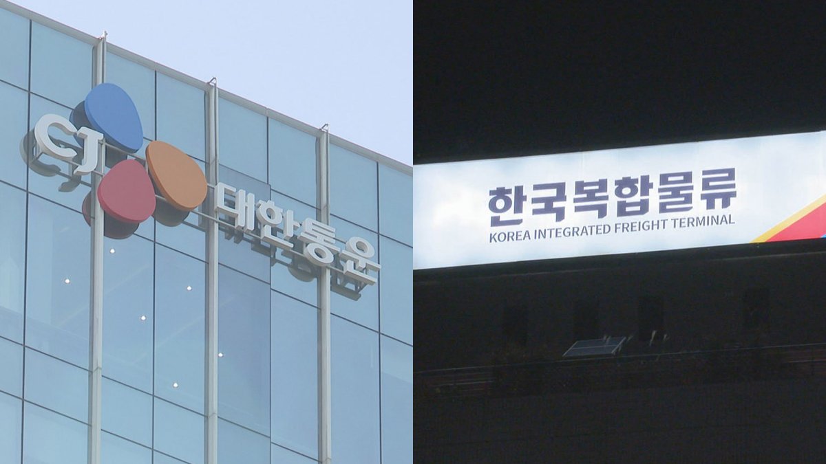 취업청탁 CJ대한통운·한국복합물류 추가 압수수색 | 연합뉴스