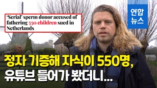 [영상] "자식 550명, 네덜란드 남성 피소…근친상간 초래 위험"