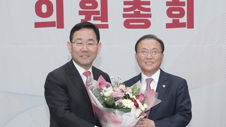Yun Jae-ok a été élu chef du groupe parlementaire du parti au pouvoir