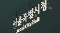 서울 마약사범 13만명…중독치료·재활시스템 구축