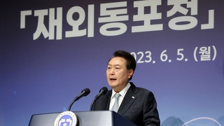 Yoon promete cuidar de los coreanos en el exterior en la ceremonia de establecimiento de una nueva agencia