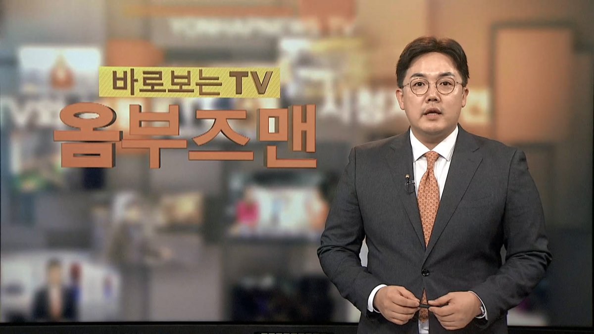 [바로보는TV 옴부즈맨] 606회