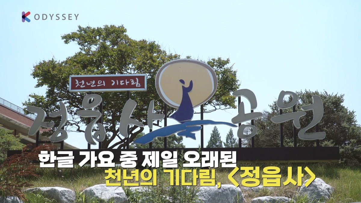[K스토리] 단풍 없어도 볼거리와 즐길 거리 넘치는 정읍 여행 | 연합뉴스
