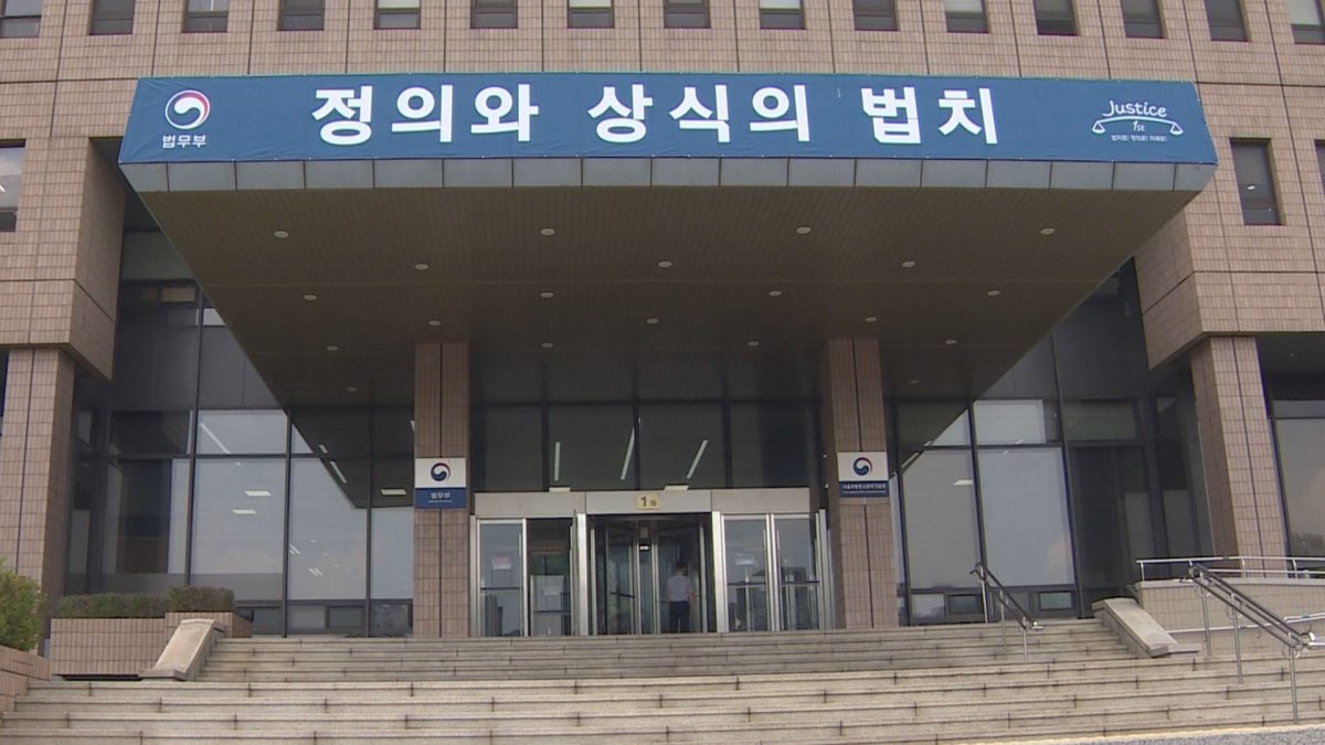 법무부, '신림역 살인예고' 게시자 상대 손해배상 소송