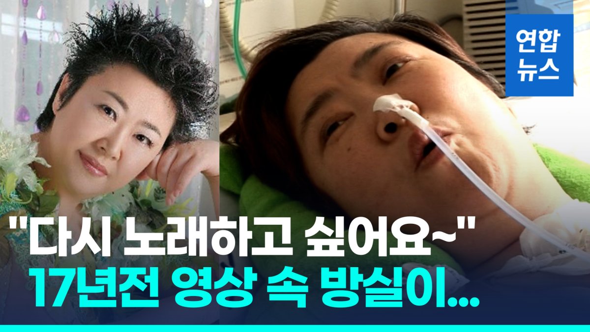 [영상] "인생은 구름 같은 것"…'서울탱고' 방실이 17년 투병 끝 별세