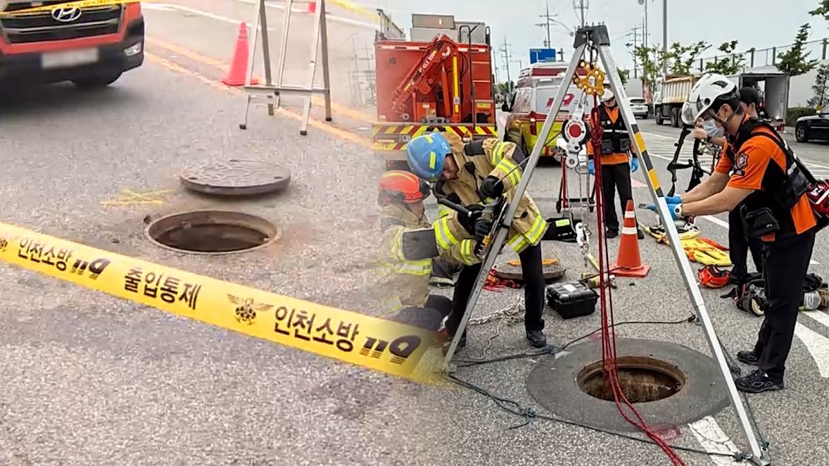 Un hombre es encontrado muerto en un pozo de visita en Incheon