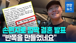 [영상] 49살 김종국 장가간다…"늦었지만 이렇게 가는 게 얼마나 다행"