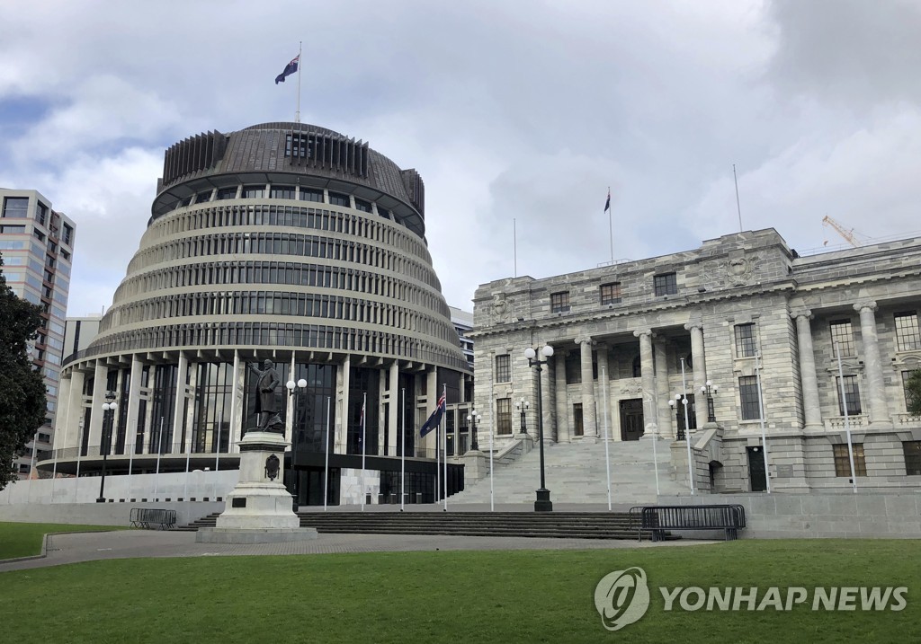 뉴질랜드 국회 의사당 