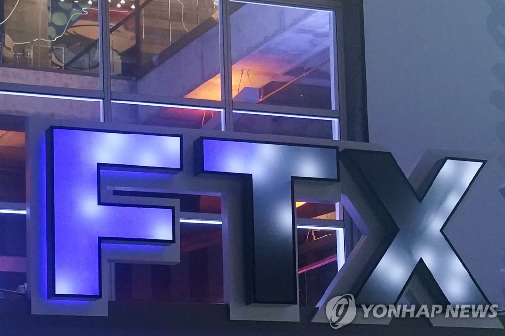 파산한 가상화폐 거래소 FTX
