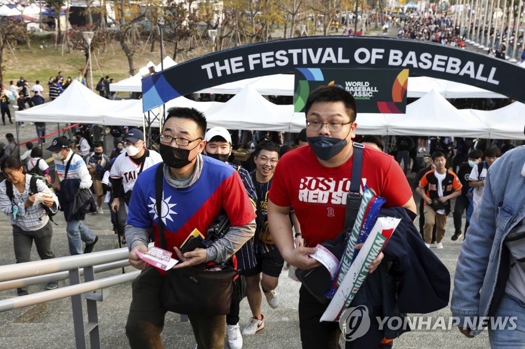 WBC 대만-파나마 경기를 보려고 입장하는 대만 야구팬들