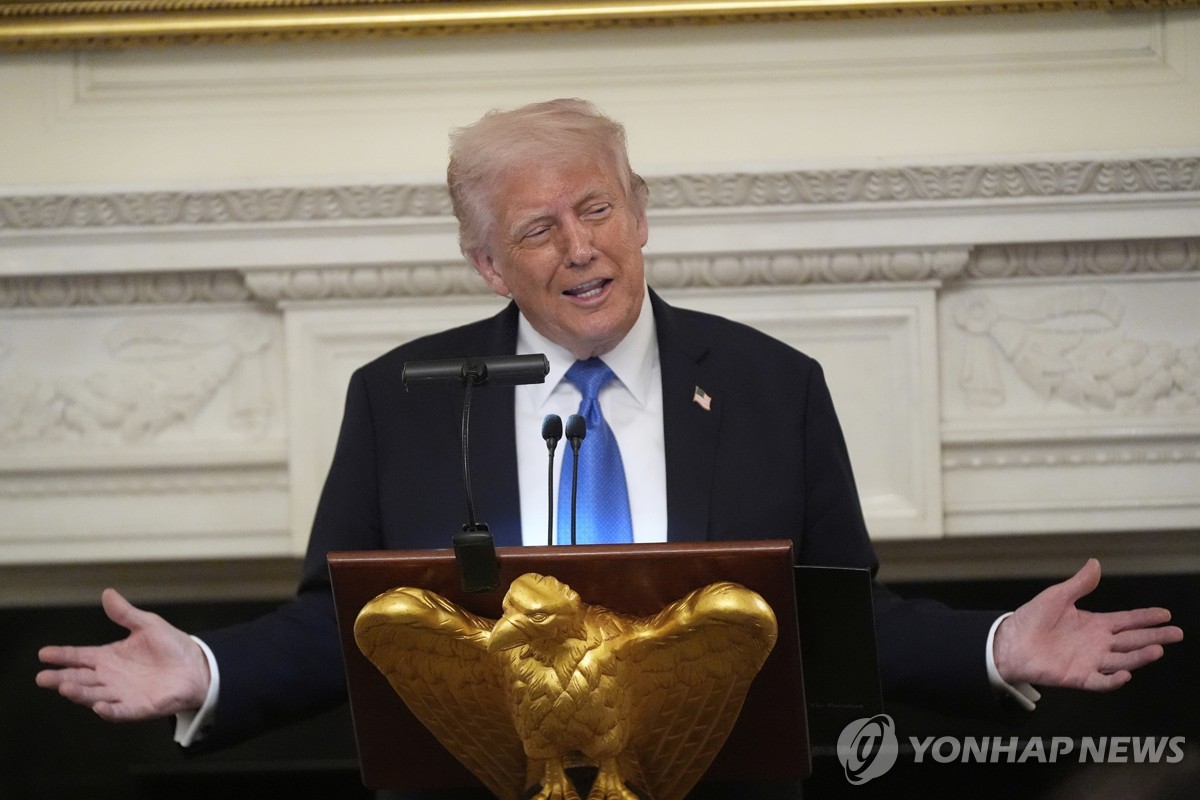 트럼프 대통령
