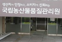 울산 화훼류 원산지 특별단속…"소비자도 원산지 확인 필요"