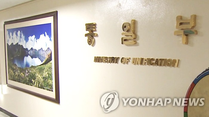 Esta imagen sin fecha de imágenes de Yonhap News Television muestra el pasillo del Ministerio de Unificación en Seúl.  (FOTO NO EN VENTA) (Yonhap)