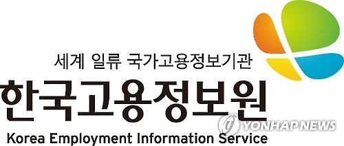 [게시판] 고용정보원, '지역사회공헌 기관' 선정