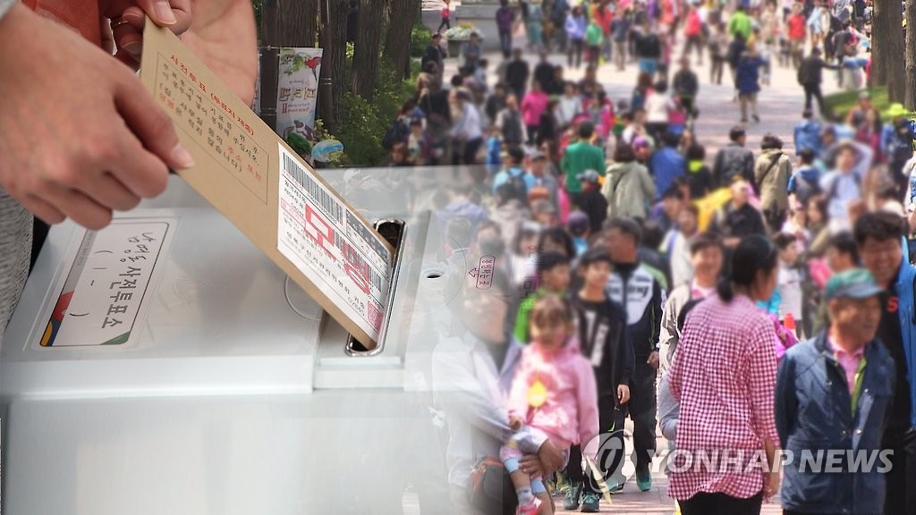 투표(CG)