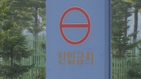 일방통행 도로서 시비…상대차 동승자 숨지게 한 40대 구속영장