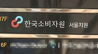 한국소비자원, 이민자 맞춤형 소비자교육 전문강사 양성
