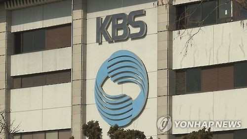 감사원, KBS 감사 예비조사 착수…"공영방송 장악 차원 안 돼"