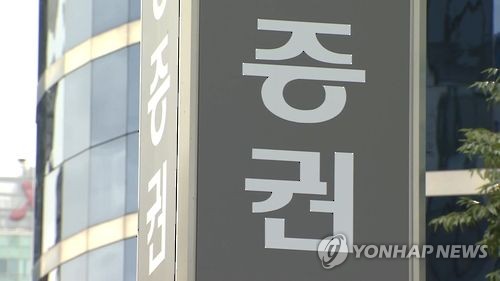 '3천500만 가입' 증권사 모바일앱 민원 급증…5년새 9.4배