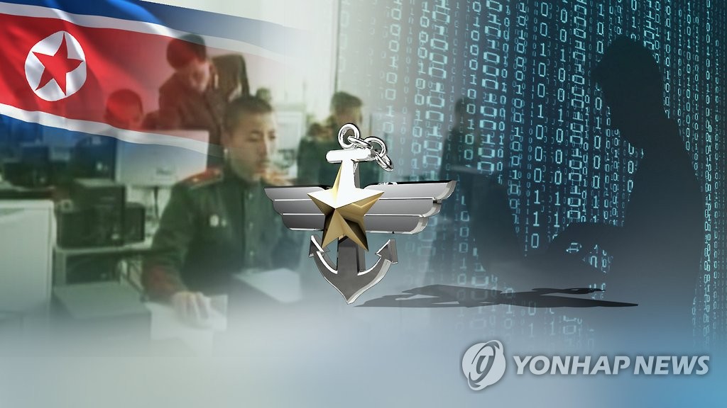 北朝鮮が韓国原子力研究院などに対するハッキング攻撃を否定した（コラージュ）＝（聯合ニュースＴＶ）