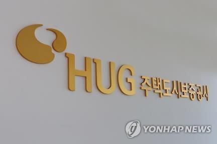 HUG, 전세보증금 반환 못한 소상공인에 '채무상환 유예' 연장