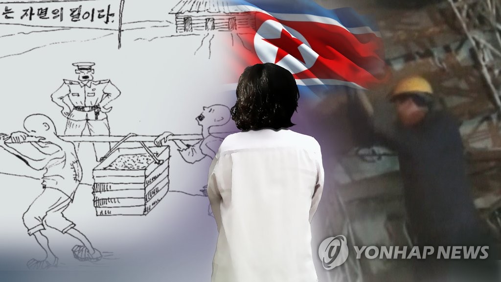 탈북여성 '강제수용소' 인권유린 고발(CG)