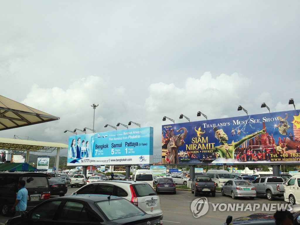 푸껫 공항
