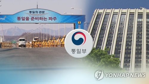 '100억 지원 쉽지않네'…통일부, 대북단체 지원사업 접수 연장
