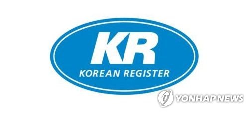 한국선급의 새 로고
