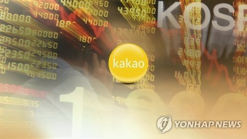 '데이터센터 화재' 카카오그룹주, 장 초반 7~8%대 급락