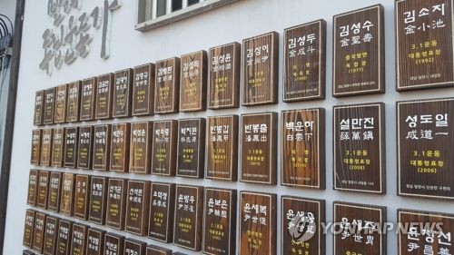 밀양 출신 독립운동가 김상득·한봉삼 선생 명예졸업장 받는다