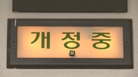 "감시하지 마" 망상 빠져 이웃 살해한 80대 징역 12년