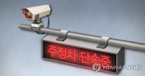 광주 서구 '점심 유예' 시간대 주정차 단속…"설정오류 탓"