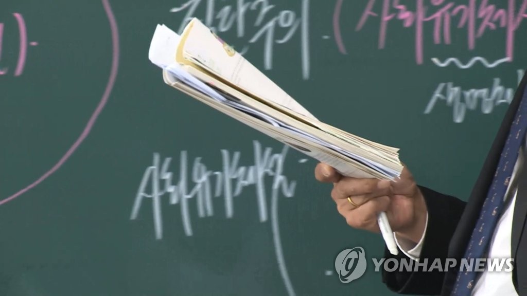 교사