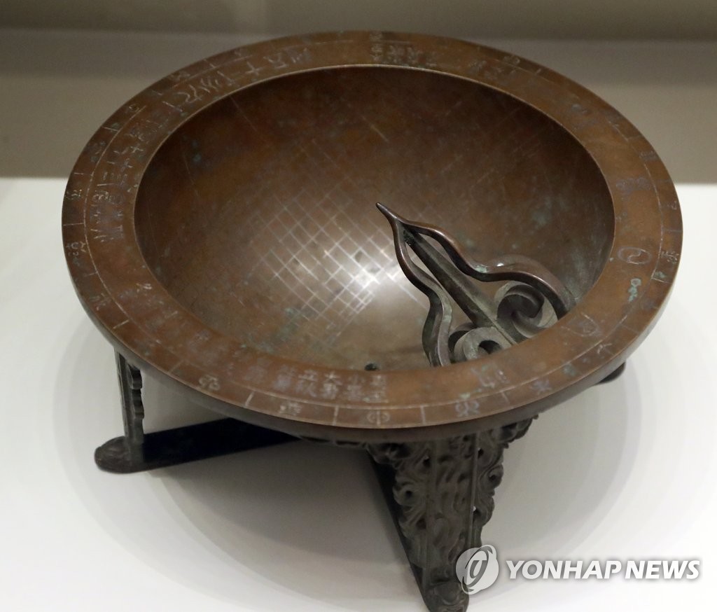 조선시대 해시계 앙부일구(19세기 말)