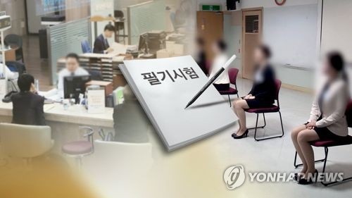 "尹당선인 공정채용은 반쪽 공약…30인 미만 사업장엔 적용안돼"