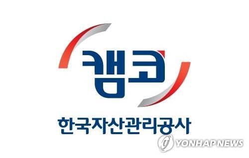 캠코, 1천34억 압류재산 공매…4천700만원 고가 시계도