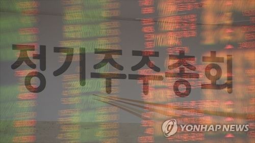행동주의펀드·소액주주연대 주주제안 주총서 잇따라 부결