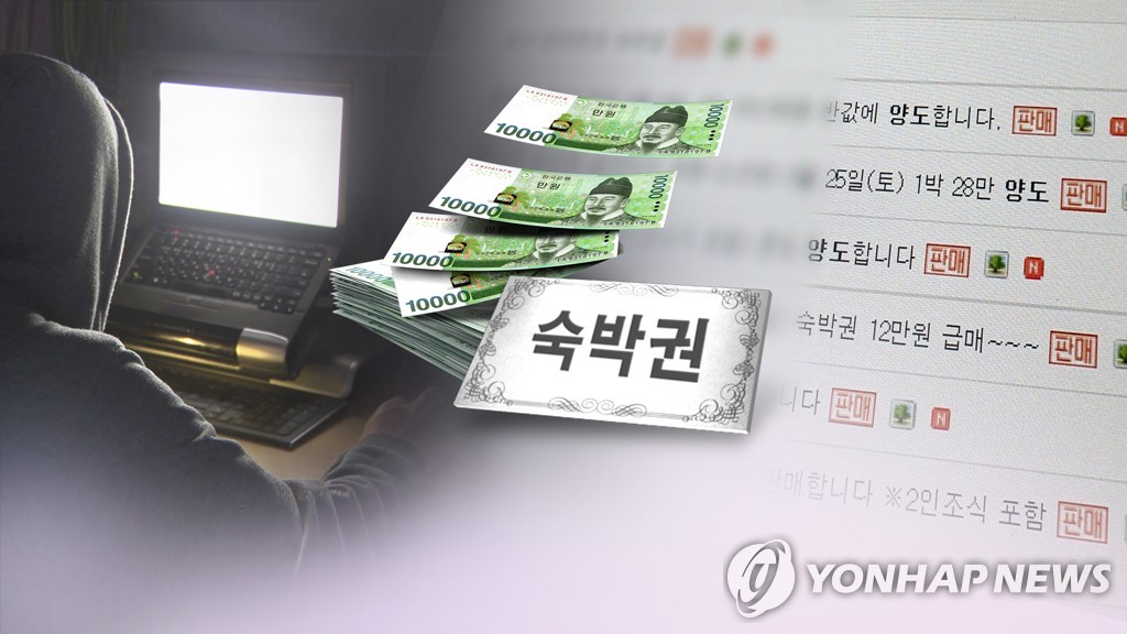 리조트 숙박권 인터넷 광고 후 돈만 가로챈 30대 검거 (CG)