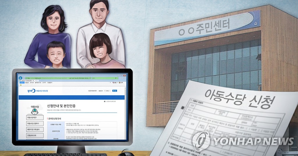 아동수당 어디 썼나 봤더니…"자녀 의류비·문화비 지출 늘어"
