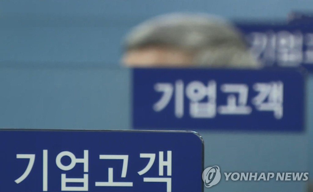 기업대출창구