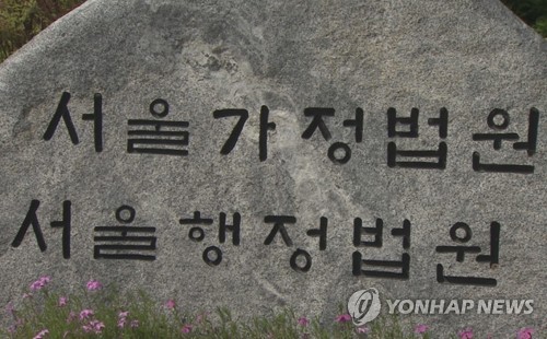 '임용절차 불공정' 지적한 교수에 징계…법원 "부당"
