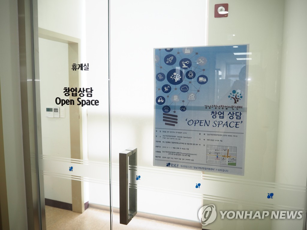 무료 창업상담 공간(서울 강남구)