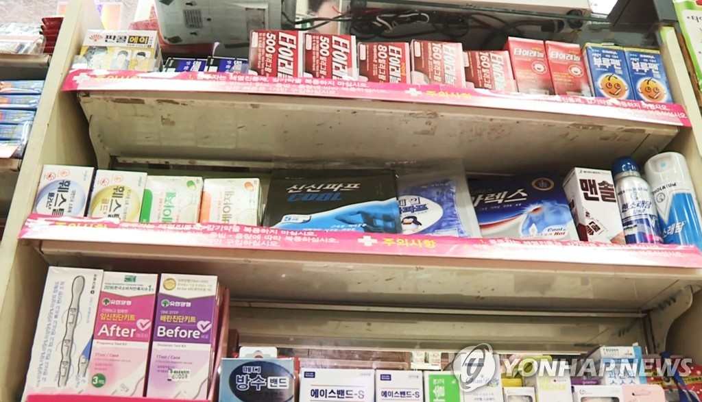 편의점 안전 상비의약품