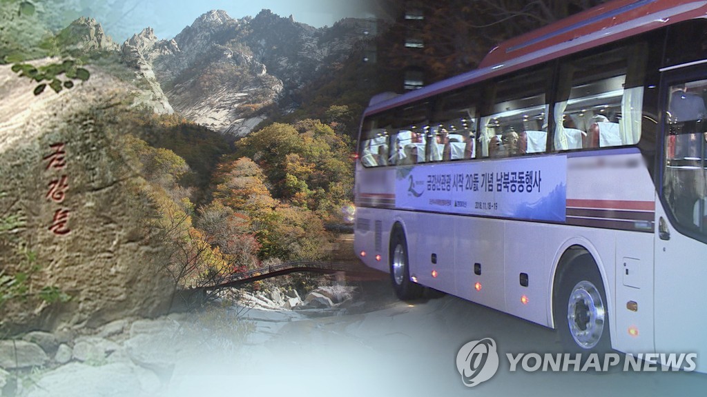 Koreas to hold joint New Year's event at Mt. Kumgang this month - 1