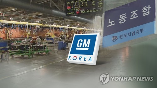 한국GM 노조, 25일부터 천막농성 돌입…"당장 파업 안해"