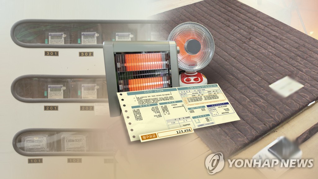 관리비 고지서에 나올 전기료는(CG)