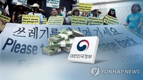 "제주산"vs"아니다", 경기도-제주도 불법 폐기물 출처 공방