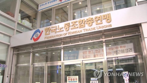 한국노총, 임금피크제 대응 지침 배포…"소송 적극 지원"