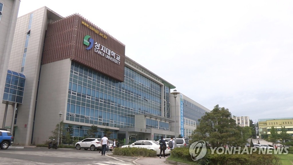 상지대학교